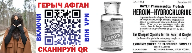 shop формула  Мышкин  Героин хмурый 