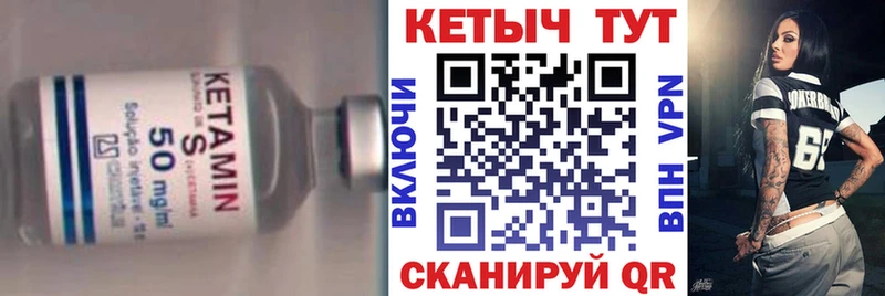 Кетамин VHQ  Мышкин 