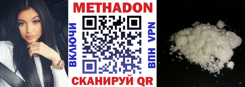 Метадон мёд  Мышкин 